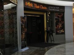 -泰合玺·精油疗愈SPA(南京光环花园城店)