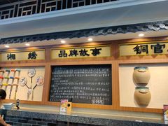 -黑白电视长沙小吃(美林M·LIVE天地东座店)