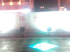 android_upload_pic-苏州茉莉花酒店