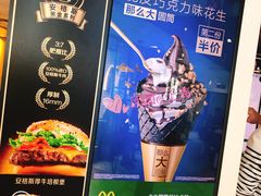 -麦当劳(静安寺店)