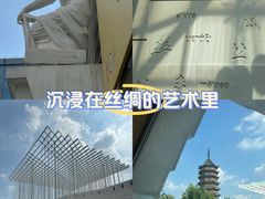 -苏州丝绸博物馆