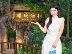 -顺德渔村(华侨城店)