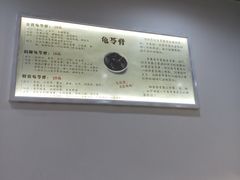 -糖潮糖水铺(省府店)