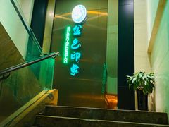 -金色印象·HiFi影音·按摩足疗(龙腾路店)