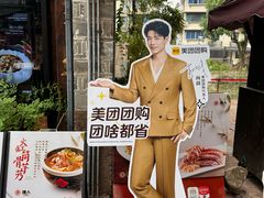 -塘人·老底子宁波菜小馆(南塘老街店)