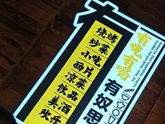 -有奴思烤肉·清真(正宁路店)