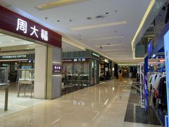 -福田卓悦INTOWN购物中心