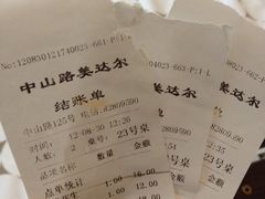 IMG_0968-美达尔(中山路店)