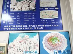 菜单-国庆烧麦馆