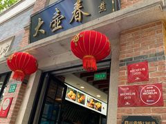 -大壶春生煎(四川中路店)