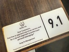 -松發肉骨茶(先得坊店)