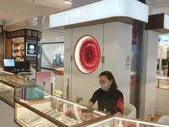 -结绳记(国瑞店)