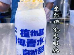 -蔻蔻椰·鲜萃椰子水(欢乐港湾店)