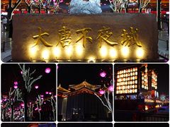 -大唐不夜城