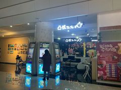 -幸福蓝海国际影城(烟台大悦城IMAX店)