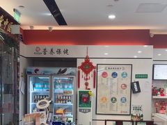 -同仁堂健康中医馆(新源南路店)