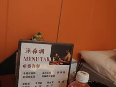 -沐森澜·轻奢足道·养生·SPA