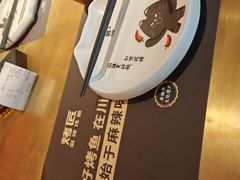 -烤匠麻辣烤鱼(观音桥大融城店)