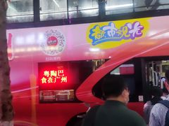 -广州都市观光巴士(粤陶巴)