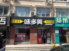 -味多美蛋糕(潘家园店)