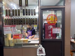 -小辫子羊肉面馆(周东店)