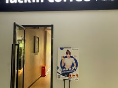 门面-瑞幸咖啡(东方通信科技园店)