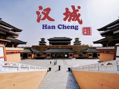 -中国汉城景区