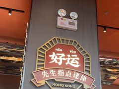 -文通冰室(东方宝泰店)