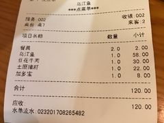 账单-乌江鱼杭帮菜(西湖店)