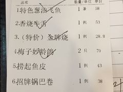 账单-岭南海晏楼(东晓南店)