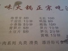 -码头故事火锅(大丰店)