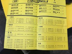 菜单-望京小腰(北京总店)