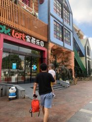 -宝燕乐园(闵行旗舰店)