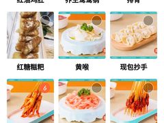 -屋头串串(中海环宇城店)