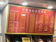 -肆姐面粉馆(坡子街店)