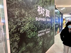 -大悦城(沈阳中街店)