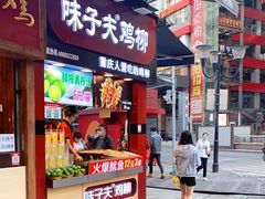 门面-味子夫鸡柳(解放碑总店)