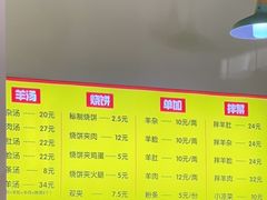 -万红路羊汤烧饼店(将台路店)