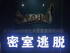 -S Team剧情密室(杭州龙翔桥店)