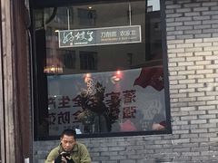 -好嫂子(知春路店)
