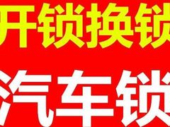 -陈师傅修车开锁补胎洗车汽车保养救援(五台山路店)
