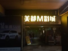 -喜剧部落脱口秀(三里屯店)