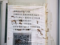 -中国中医科学院望京医院(院本部)