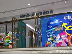 -美可普口腔医院(东街分店)