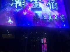 -南京瀚金佰九号温泉酒店