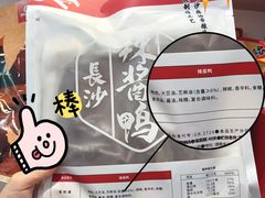 -郴州特产舜华临武鸭(郴州西站店)