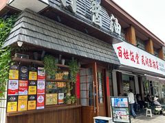 -打酱油·非遗淮扬菜(瘦西湖梅岭老店)