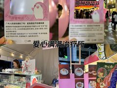 -天河领展广场