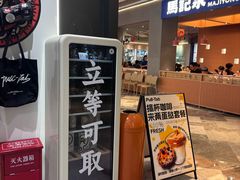 -Pull-Tab拉环咖啡(杭州市上城区来福士中心店)