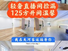 -天河客运站(地铁站)